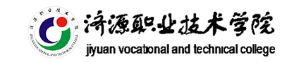 濟源職業技術學院